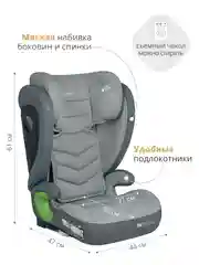 Серый детское автокресло бустер Indigo DEFENDER I-SIZE Isofix растущее, от 15 до 36 кг