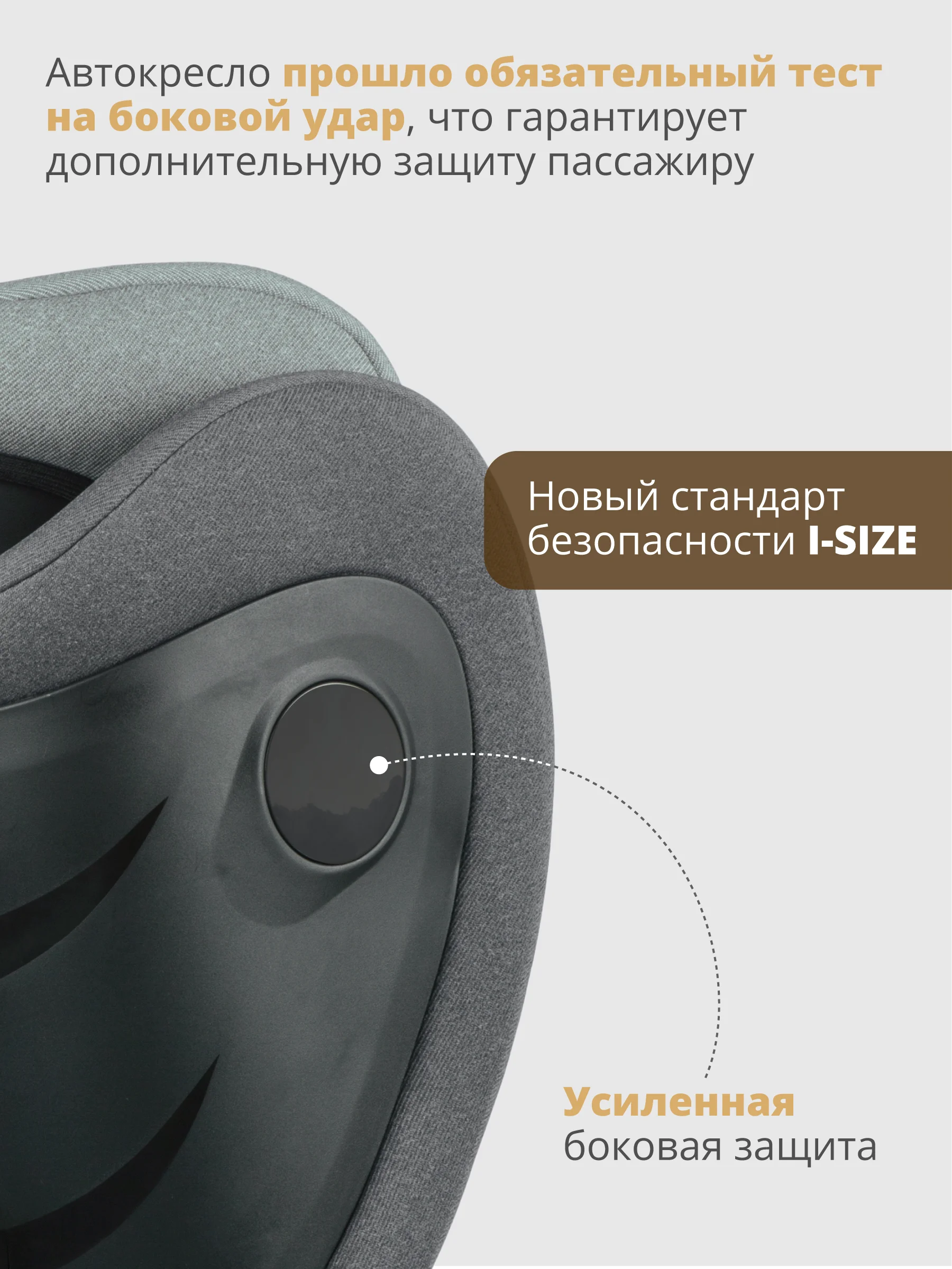 Серый детское автокресло бустер Indigo DEFENDER I-SIZE Isofix растущее, от 15 до 36 кг