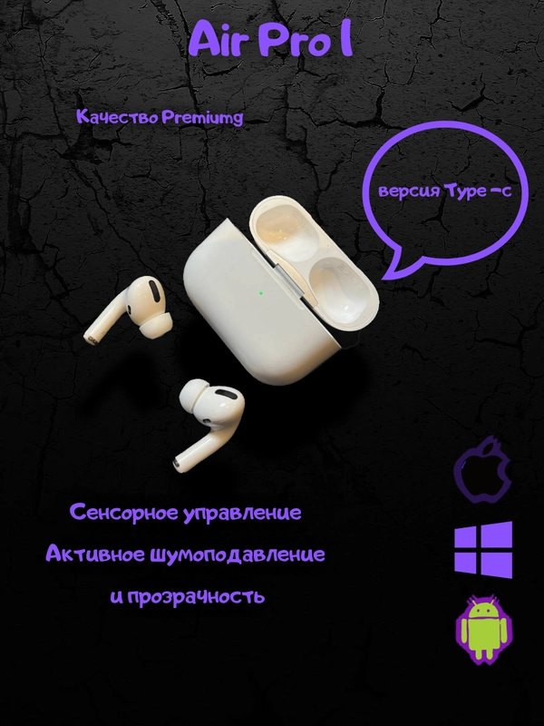 Беспроводные наушники Air 2/ Air 3/ Air Pro (с шумоподавлением и прозрачностью)