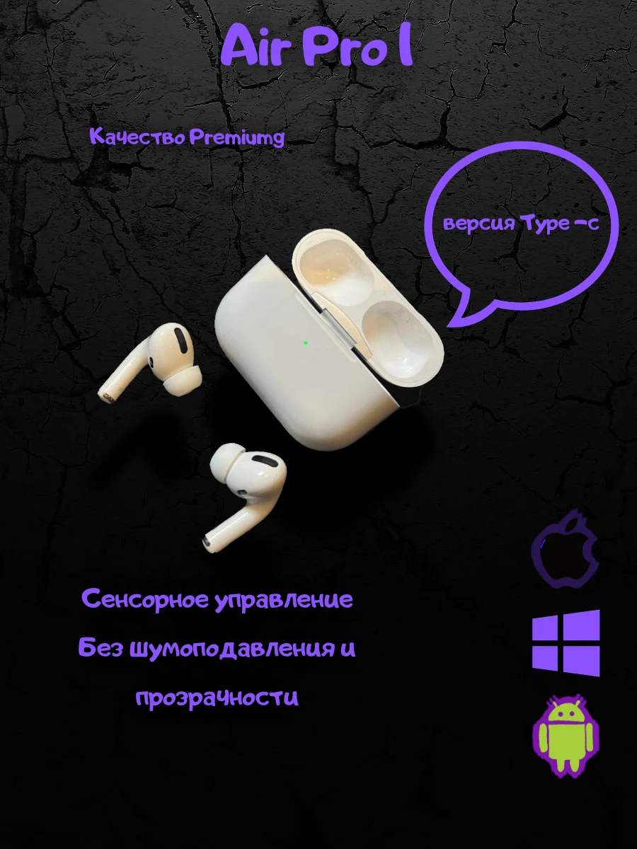 Беспроводные наушники Air 2/ Air 3/ Air Pro (с шумоподавлением и прозрачностью)