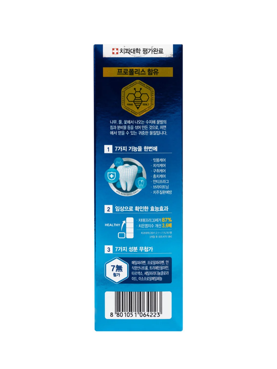PERIOE Зубная паста комплексного действия Total 7 original 120 г КУ