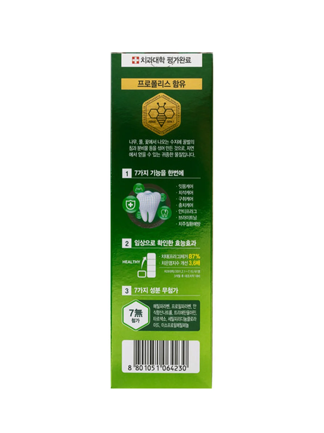 Зубная паста комплексного действия PERIOE Total 7 Strong, 120 г