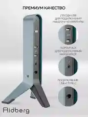 Серый подставка для наушников Ridberg RGB