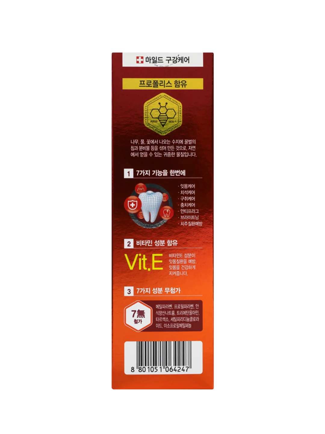 PERIOE Зубная паста комплексного действия Total 7 sensitive 120 г КУ
