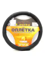 Чехол на руль кожа_37-39СМ; M; СЕРАЯ LAVITA