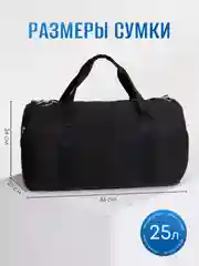 Угольный сумка спортивная, дорожная