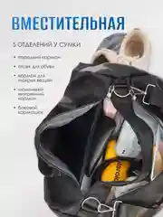 Угольный сумка спортивная, дорожная