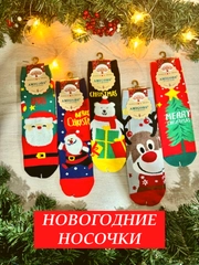 Носки женские, новогодние с принтом