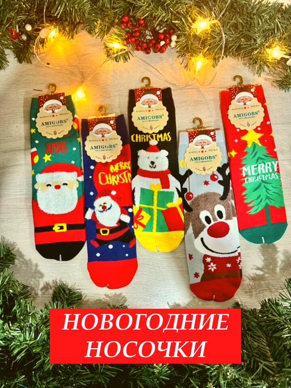 Носки женские, новогодние с принтом