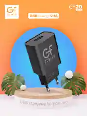 Черный сетевое зарядное устройство GFPower GF20, USB (5В / 2.1А)