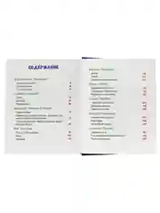Большая книга сказок для малышей Проф-Пресс "Сказки и рассказы русских писателей"