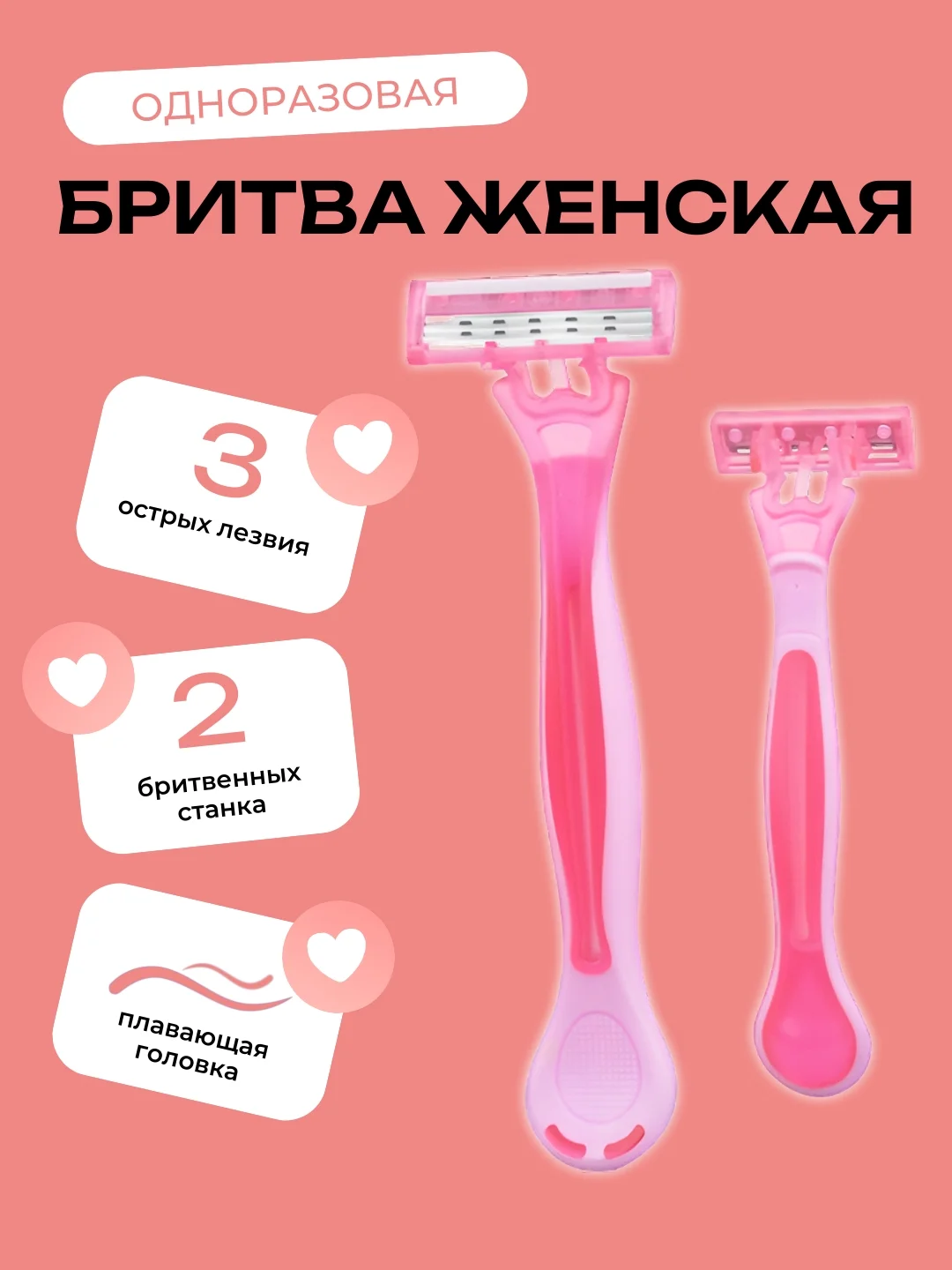 Розовый бритва женская, 3 лезвия, 2 штуки, станок для бритья женский с плавающей головкой