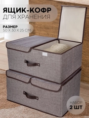1-2шт коробка-кофр КАРТОФАН складная тканевая для хранения вещей ящик-органайзер контейнер