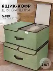 1-2шт коробка-кофр КАРТОФАН складная тканевая для хранения вещей ящик-органайзер контейнер