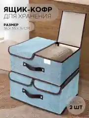 1-2шт коробка-кофр КАРТОФАН складная тканевая для хранения вещей ящик-органайзер контейнер