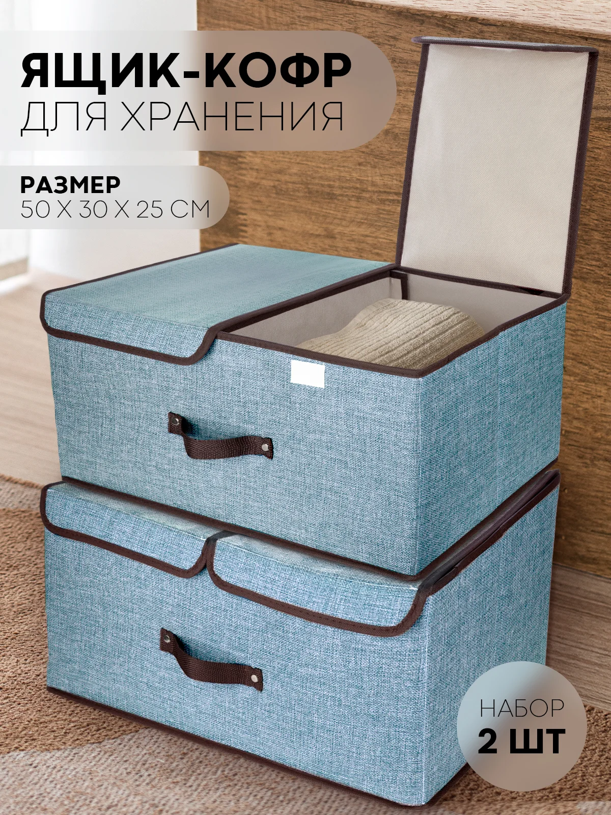 1-2шт коробка-кофр КАРТОФАН складная тканевая для хранения вещей ящик-органайзер контейнер