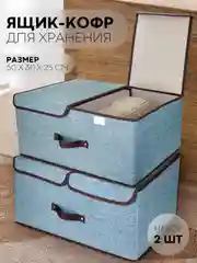 1-2шт коробка-кофр КАРТОФАН складная тканевая для хранения вещей ящик-органайзер контейнер