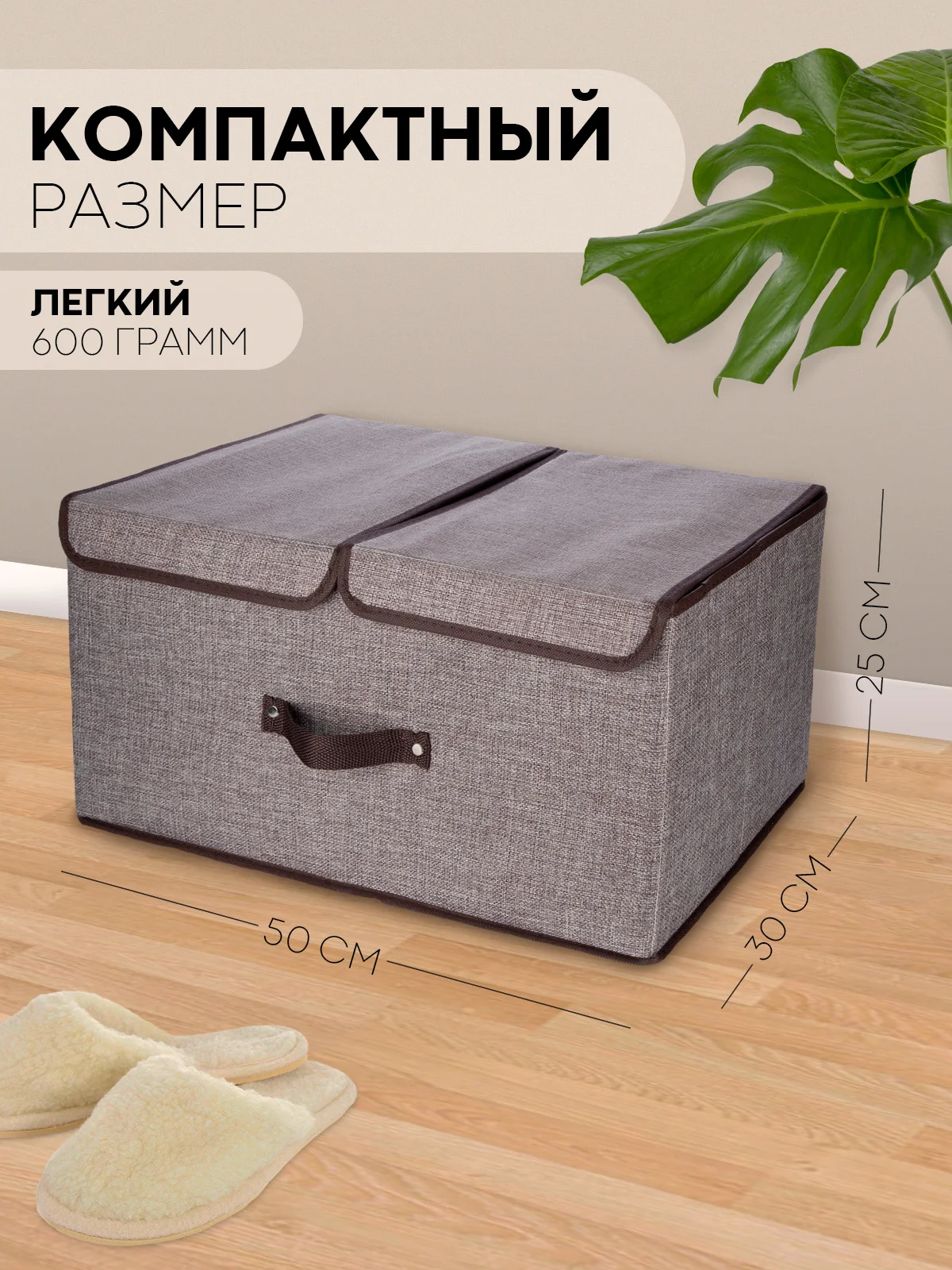 Серый 1-2шт коробка-кофр КАРТОФАН складная тканевая для хранения вещей ящик-органайзер контейнер