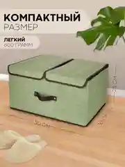 Зеленый 1-2шт коробка-кофр КАРТОФАН складная тканевая для хранения вещей ящик-органайзер контейнер