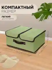 Зеленый 1-2шт коробка-кофр КАРТОФАН складная тканевая для хранения вещей ящик-органайзер контейнер