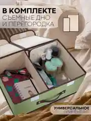 Зеленый 1-2шт коробка-кофр КАРТОФАН складная тканевая для хранения вещей ящик-органайзер контейнер