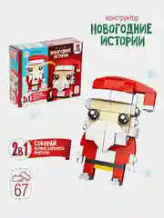 Вишнёвый конструктор новогодний Дед Мороз, Снеговик, Ёлочка