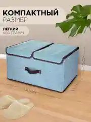 Светло-синий 1-2шт коробка-кофр КАРТОФАН складная тканевая для хранения вещей ящик-органайзер контейнер