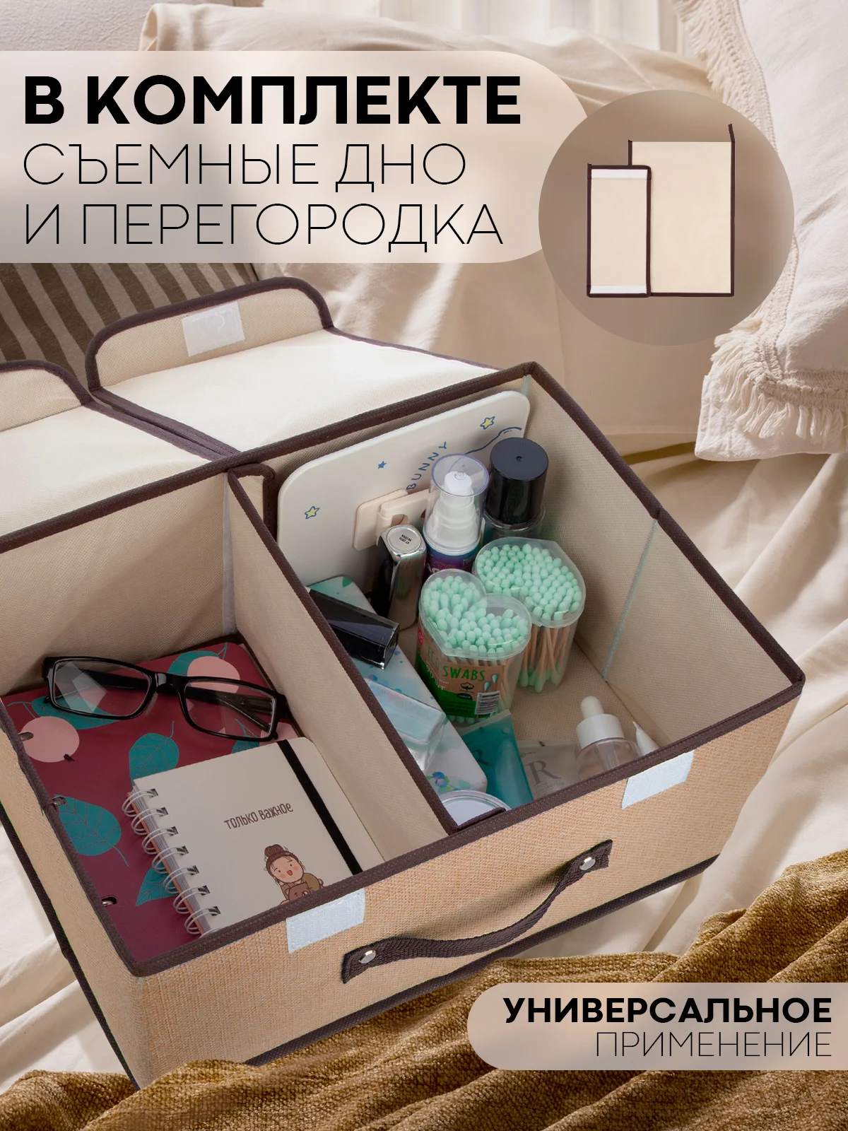 Бежевый 1-2шт коробка-кофр КАРТОФАН складная тканевая для хранения вещей ящик-органайзер контейнер