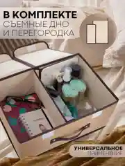 Бежевый 1-2шт коробка-кофр КАРТОФАН складная тканевая для хранения вещей ящик-органайзер контейнер