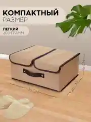 Бежевый 1-2шт коробка-кофр КАРТОФАН складная тканевая для хранения вещей ящик-органайзер контейнер