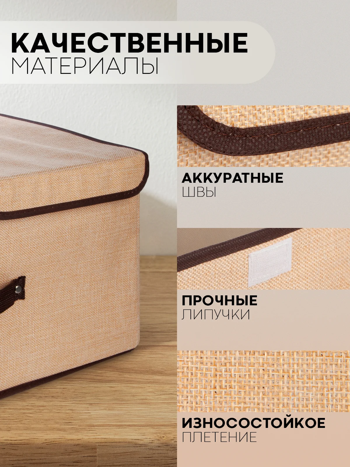 Бежевый 1-2шт коробка-кофр КАРТОФАН складная тканевая для хранения вещей ящик-органайзер контейнер