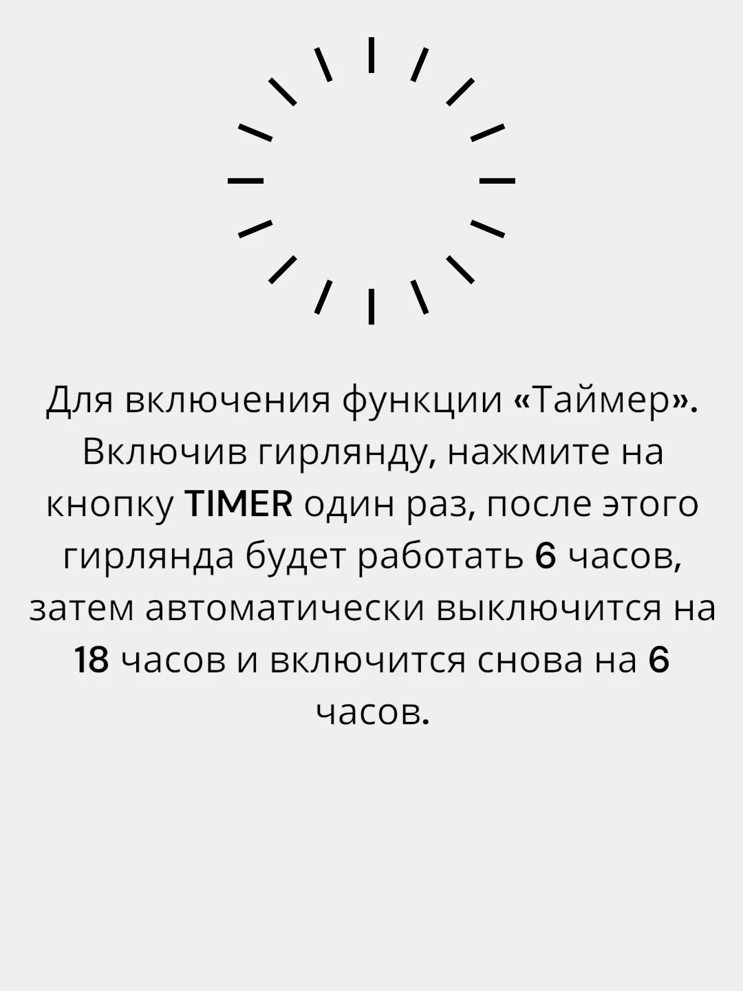 Гирлянда-штора с пультом Радужный занавес