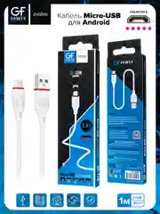 Белый кабель USB на Micro-USB "GFPower 17M", 1 метр, 2.4A, ПВХ, Android