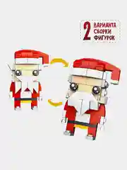 Вишнёвый конструктор новогодний Дед Мороз, Снеговик, Ёлочка