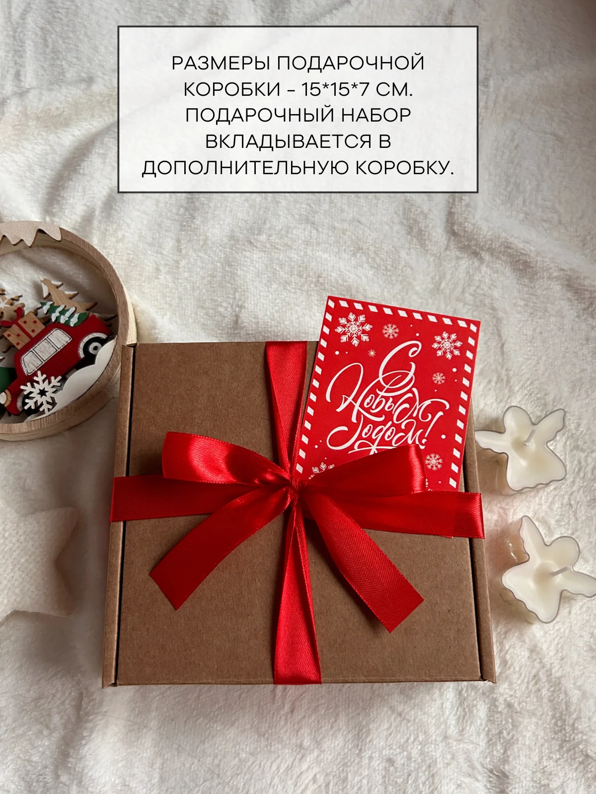 Алый новогодний подарочный набор женский, подарок на Новый год маме, сестре, подруге