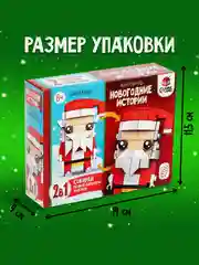 Вишнёвый конструктор новогодний Дед Мороз, Снеговик, Ёлочка