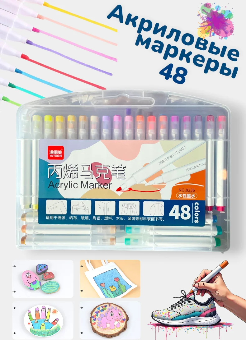 Белый акриловые водостойкие маркеры для скетчинга, набор для рисования 12, 24 цвета
