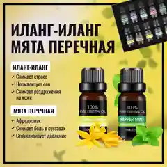 Набор эфирных масел для увлажнителя, бани, 12 шт