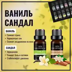 Набор эфирных масел для увлажнителя, бани, 12 шт