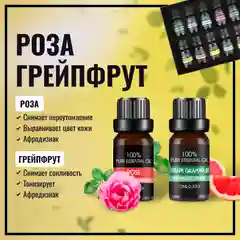 Набор эфирных масел для увлажнителя, бани, 12 шт