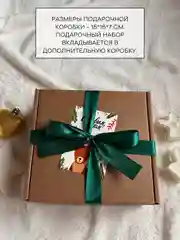 Зеленый новогодний подарочный набор женский, подарок на Новый год маме, сестре, подруге