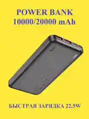 Черный повербанк Hoco J101/J101A 10000/20000 mAh с быстрой зарядкой 22.5W