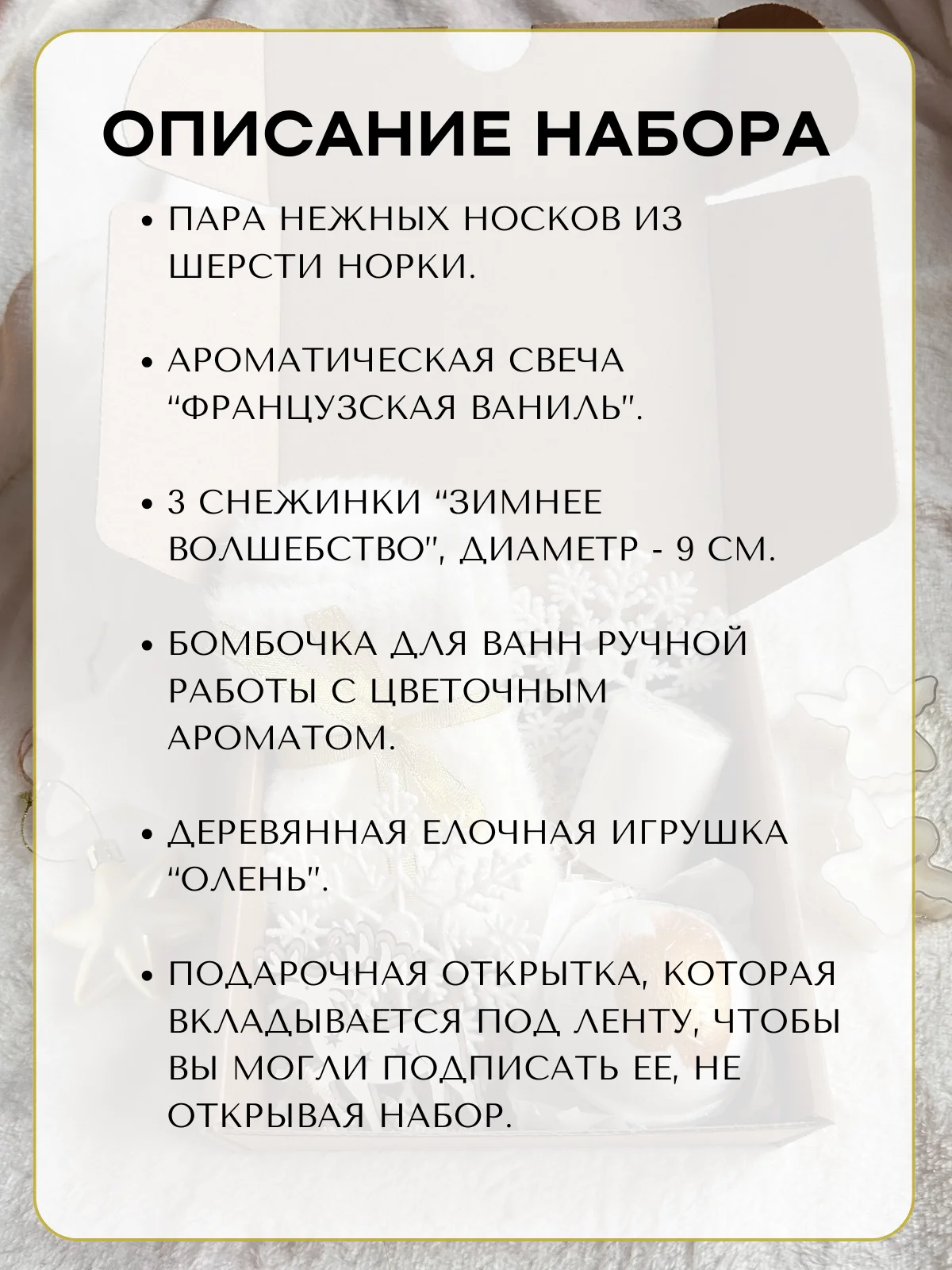 Бежевый новогодний подарочный набор женский, подарок на Новый год маме, сестре, подруге