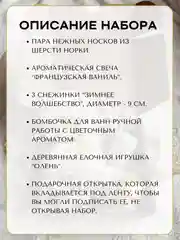 Бежевый новогодний подарочный набор женский, подарок на Новый год маме, сестре, подруге