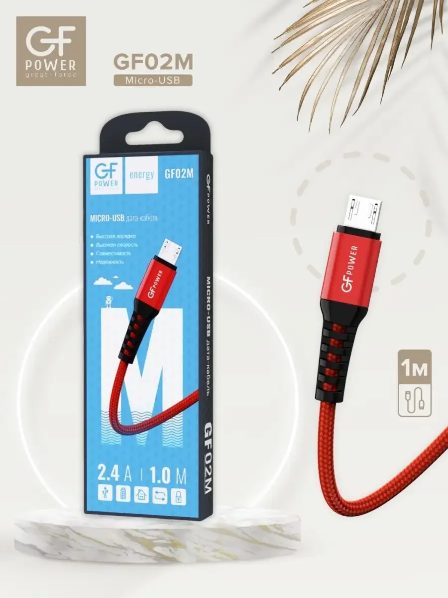 Красный кабель GFPower 02M USB на Micro-USB, 1 метр, 2.4 A, нейлон