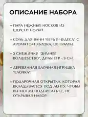 Зеленый новогодний подарочный набор женский, подарок на Новый год маме, сестре, подруге