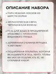 Алый новогодний подарочный набор женский, подарок на Новый год маме, сестре, подруге