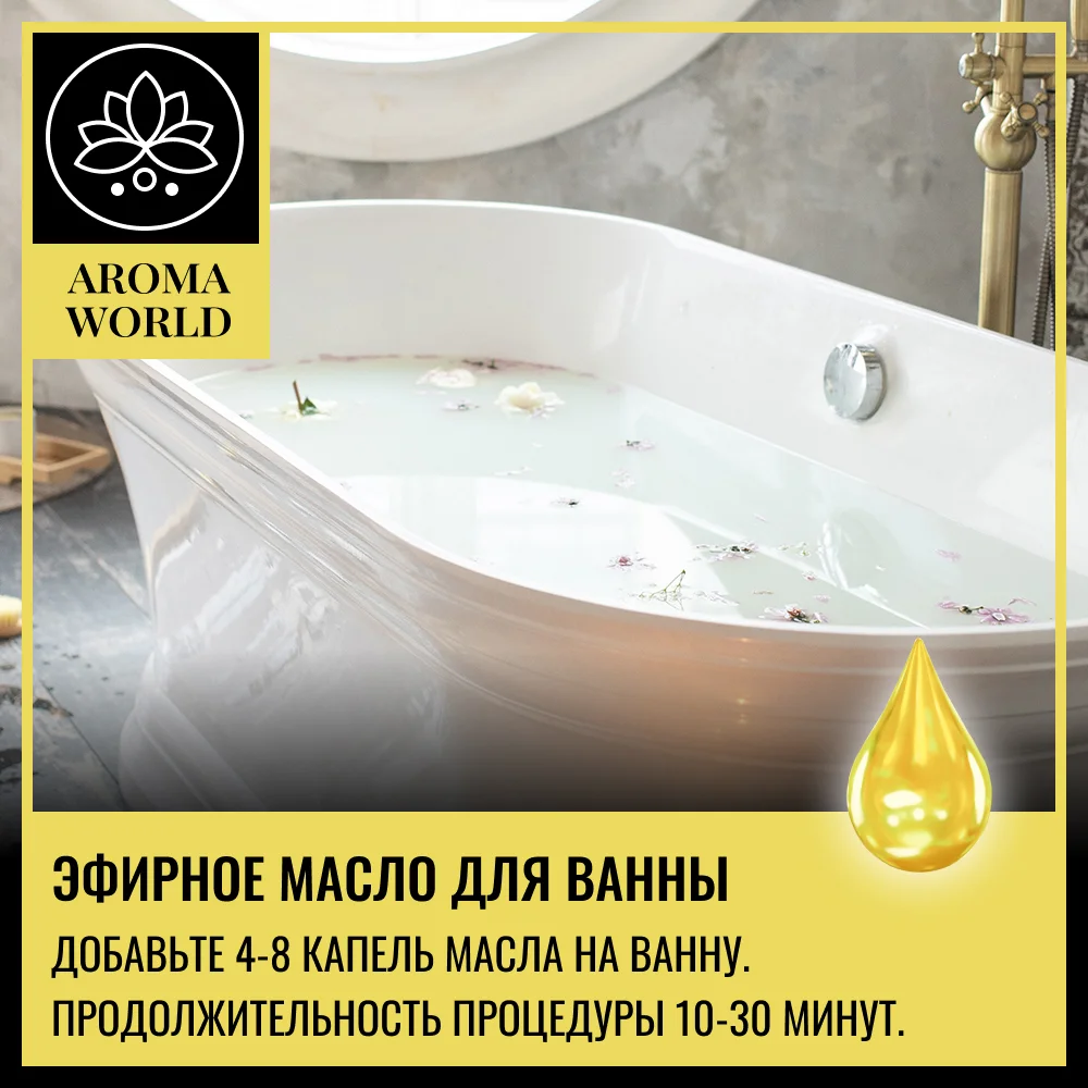 Набор эфирных масел для увлажнителя, бани, 12 шт