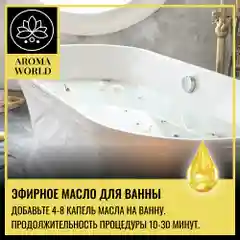 Набор эфирных масел для увлажнителя, бани, 12 шт