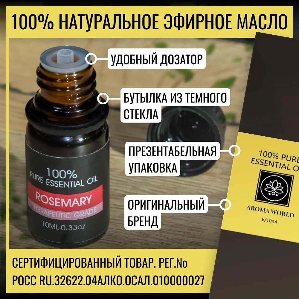 Набор эфирных масел для увлажнителя, бани, 12 шт
